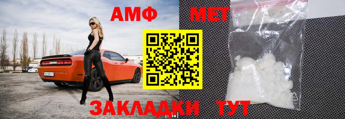 АМФЕТАМИН  Амфетамин 97%  АМФ  Кувандык  Вход с VPN 