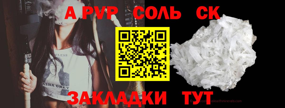 APVP мука Кувандык