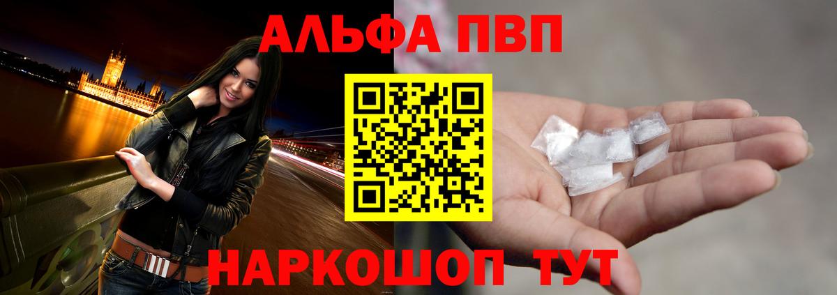 А ПВП  Вход с VPN  Alpha-PVP Соль  Кувандык  A-PVP СК КРИС 