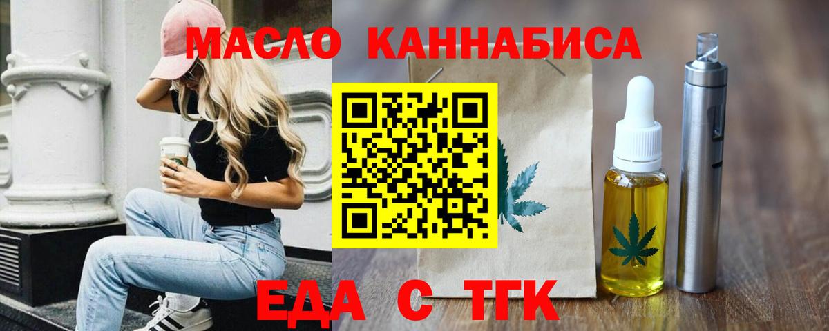 Печенье с ТГК марихуана  Вход с VPN  Кувандык 