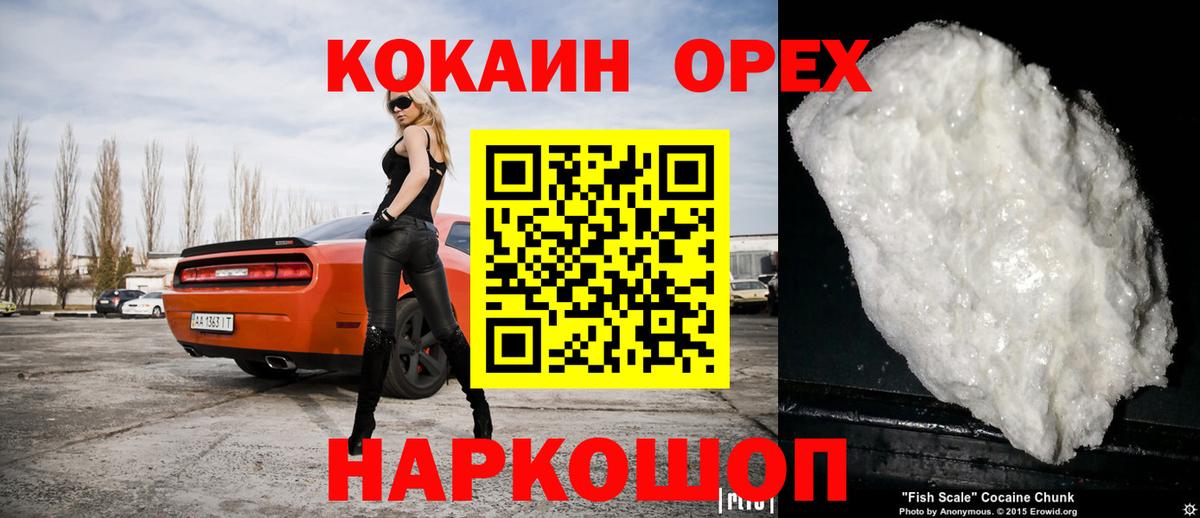 КОКАИН VHQ Кувандык