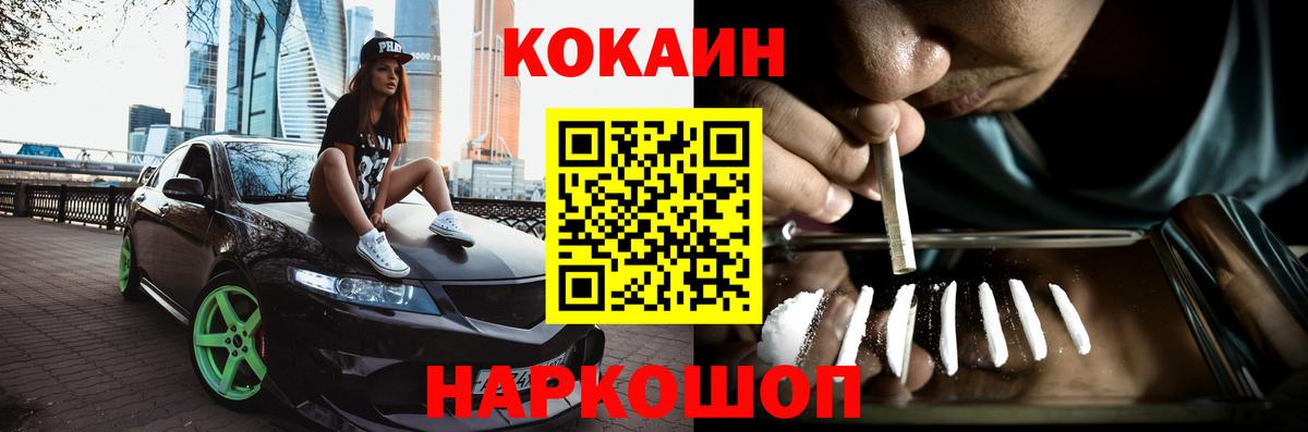 Cocaine Fish Scale  Вход с VPN  Кувандык  COCAIN VHQ 