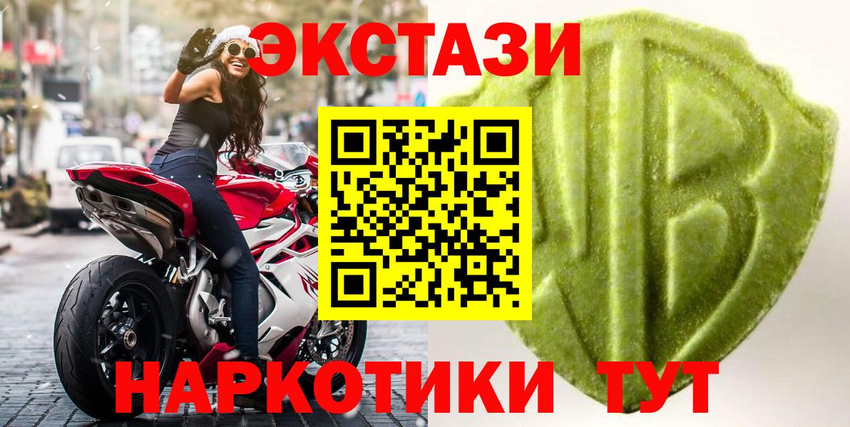 Ecstasy таблы Кувандык