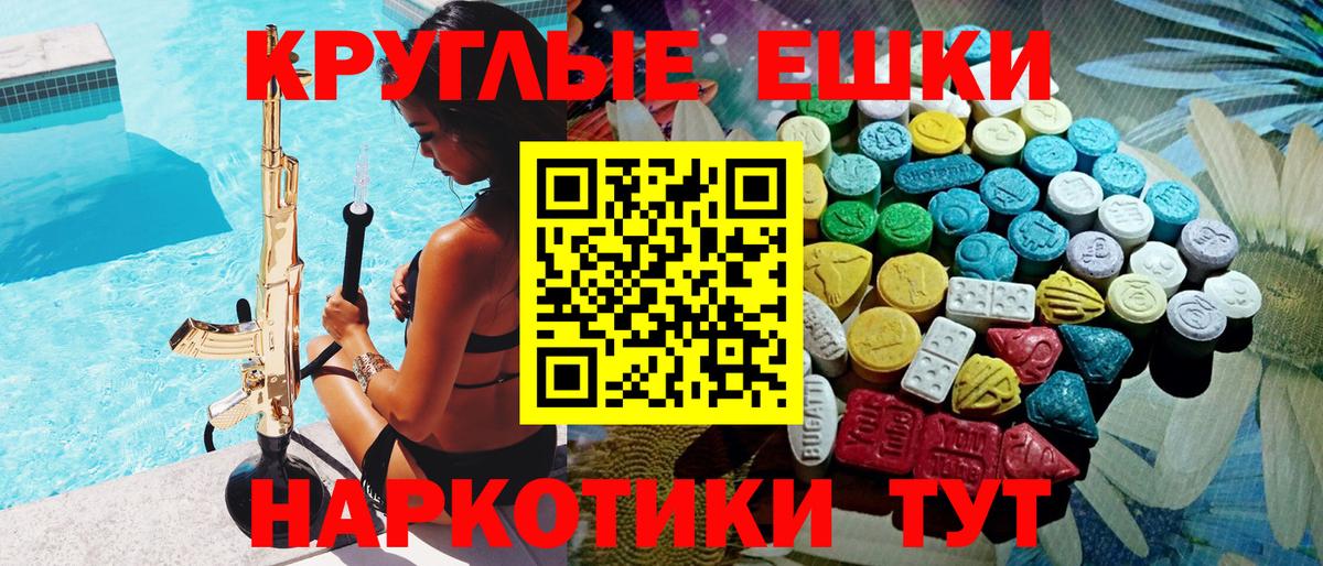 Экстази DUBAI  Ecstasy  Ecstasy Punisher  наркошоп  Вход с VPN  Кувандык 