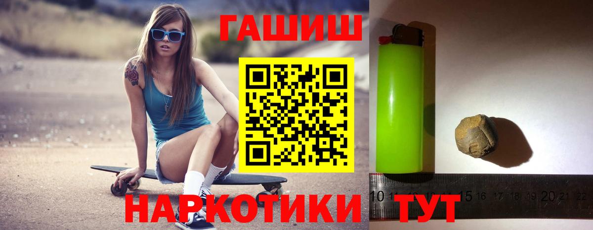 наркота  ГАШ 40% ТГК  Вход с VPN  ГАШ хэш  Кувандык 