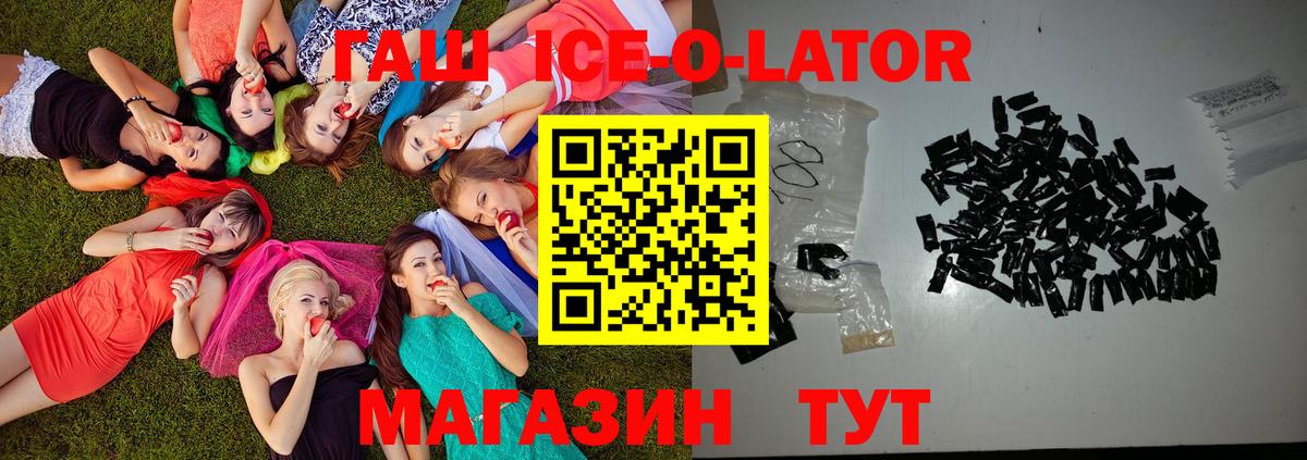 ГАШ Изолятор Кувандык