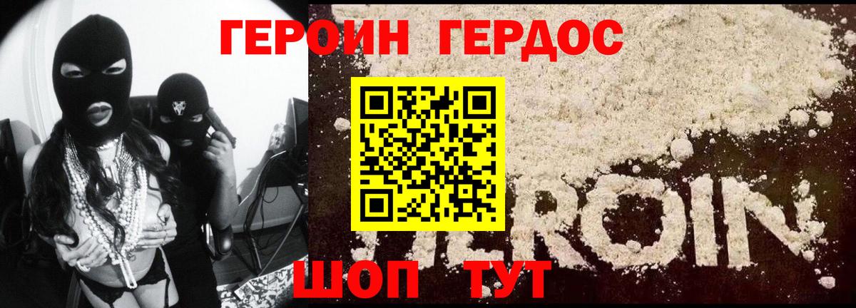 ГЕРОИН герыч  ГЕРОИН  Кувандык  Вход с VPN 