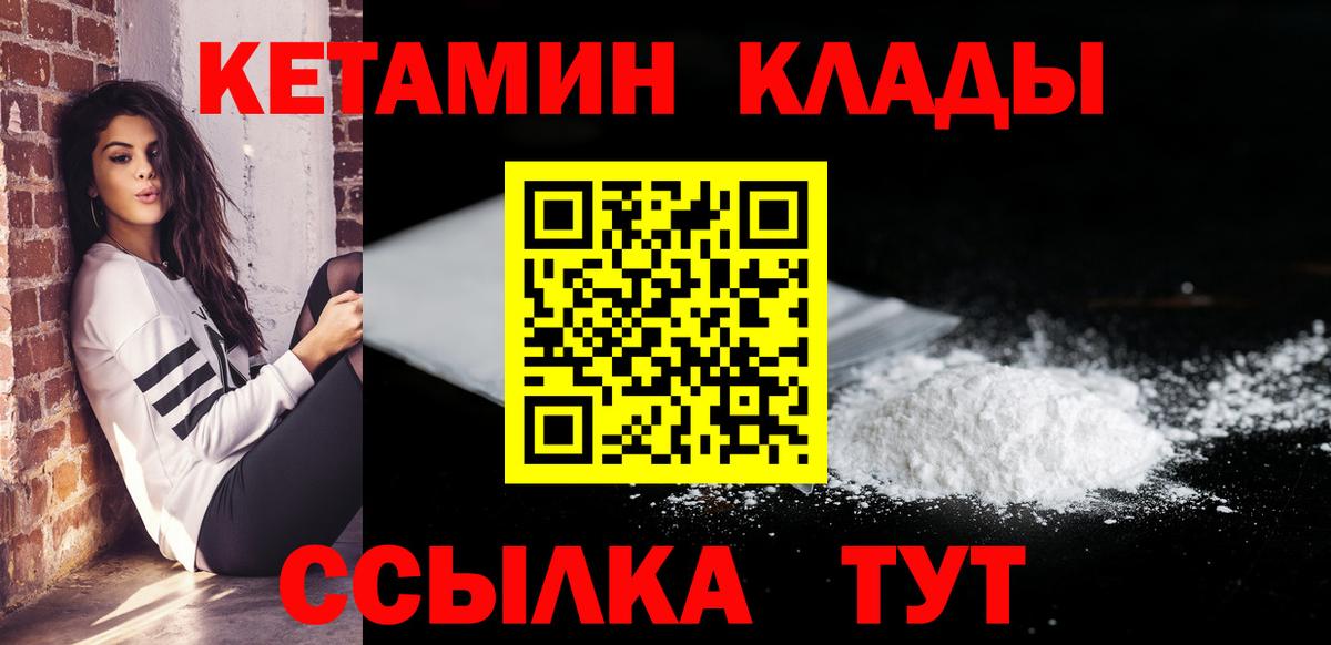 КЕТАМИН VHQ  Кетамин ketamine  Кувандык  Вход с VPN 