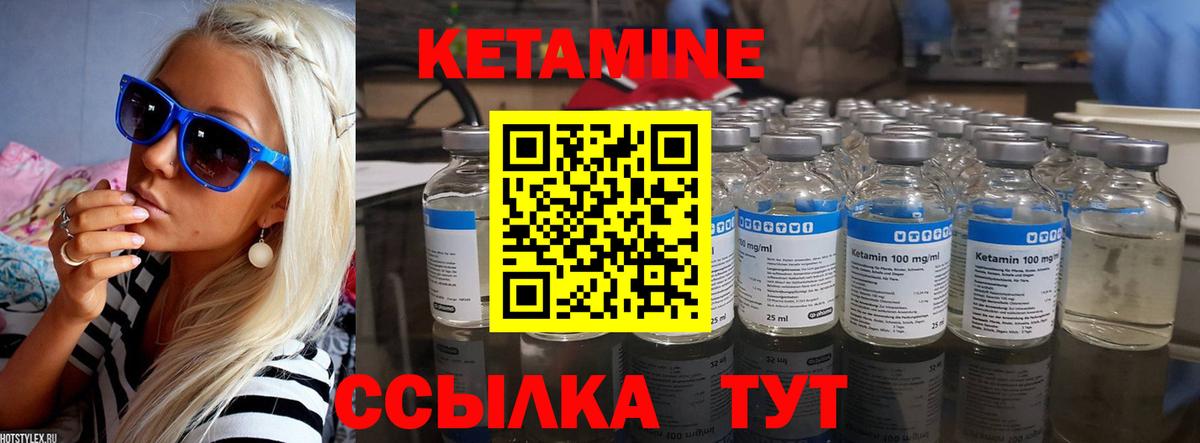КЕТАМИН VHQ Кувандык