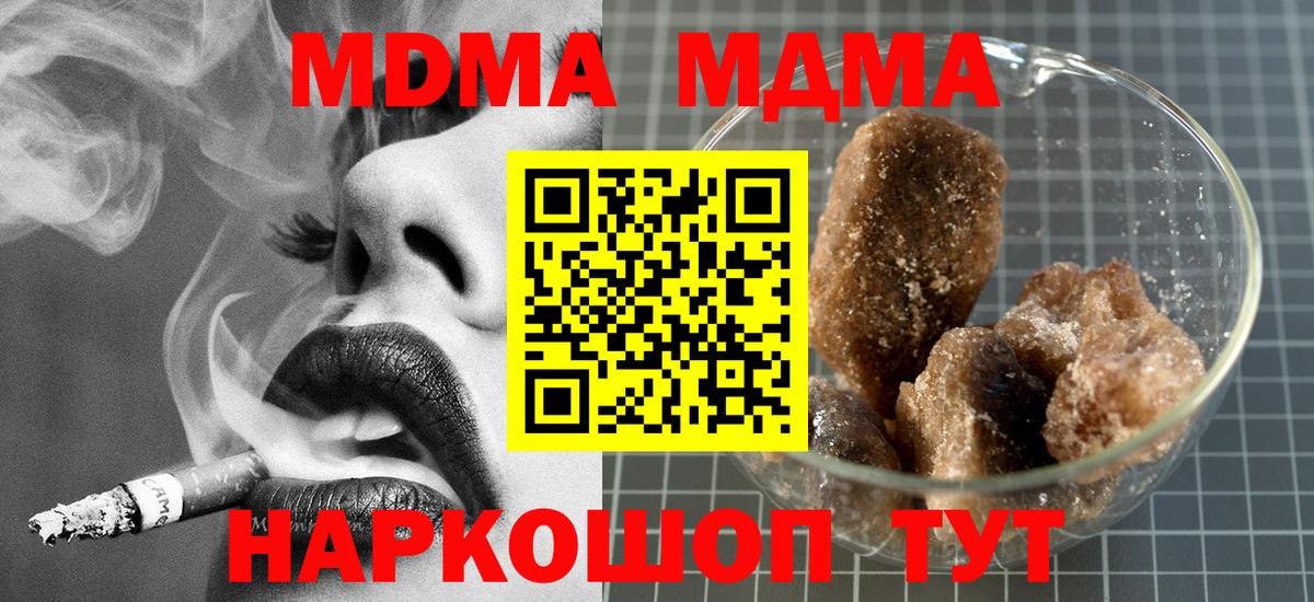 Кувандык  МДМА кристаллы  MDMA  МДМА кристаллы  Вход с VPN 