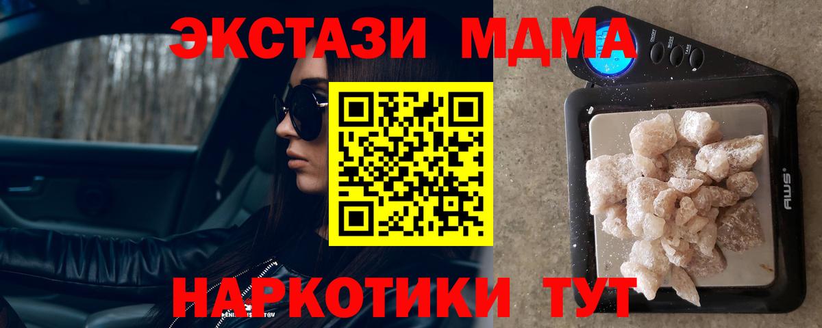 МДМА молли Кувандык