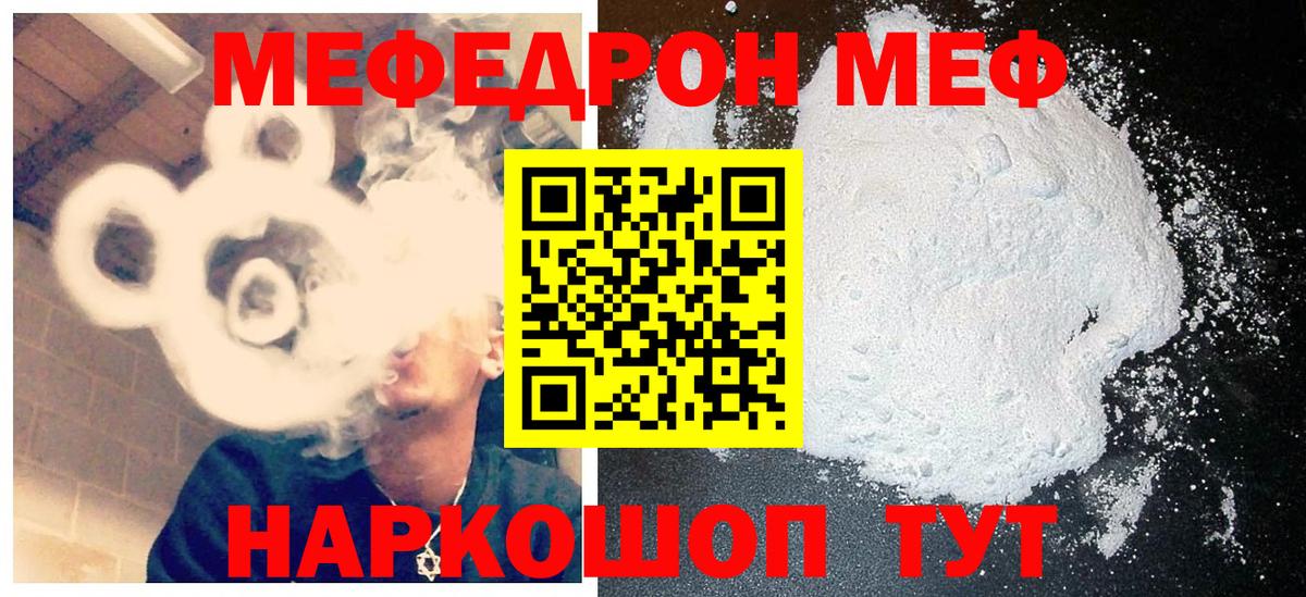 МДМА  Вход с VPN  Кувандык  Меф кристаллы  Канабис  А ПВП СОЛЬ кристаллы 