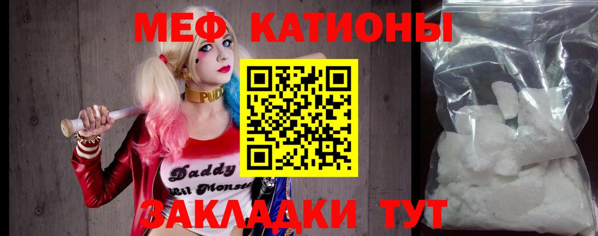 Меф мука Кувандык