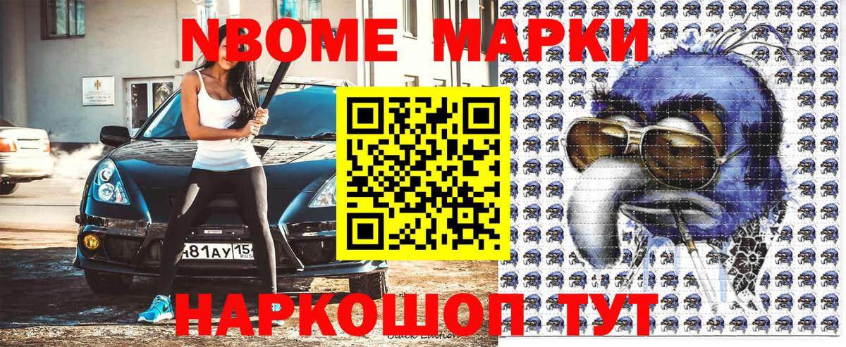 Наркотические марки 1,8мг  Вход с VPN  Кувандык 