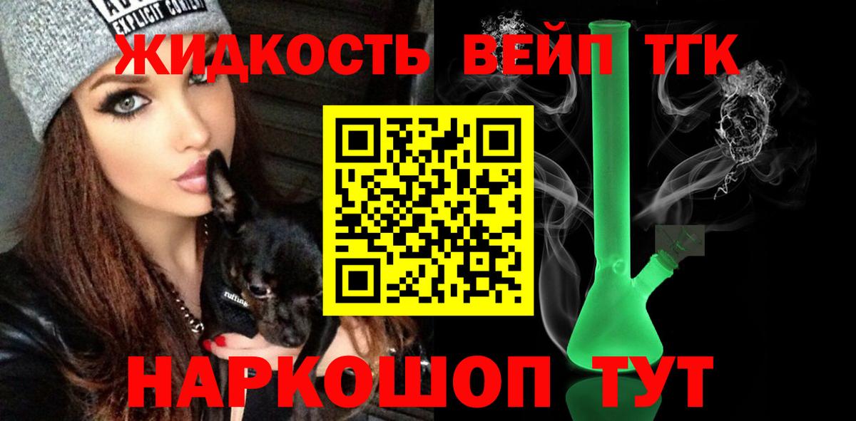Кувандык  ТГК вейп  Дистиллят ТГК Wax  Вход с VPN 
