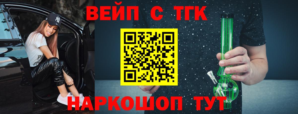 Дистиллят ТГК вейп Кувандык