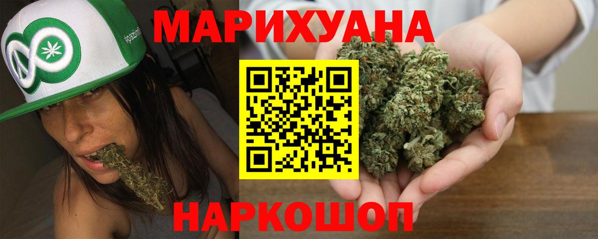 МАРИХУАНА гибрид Кувандык
